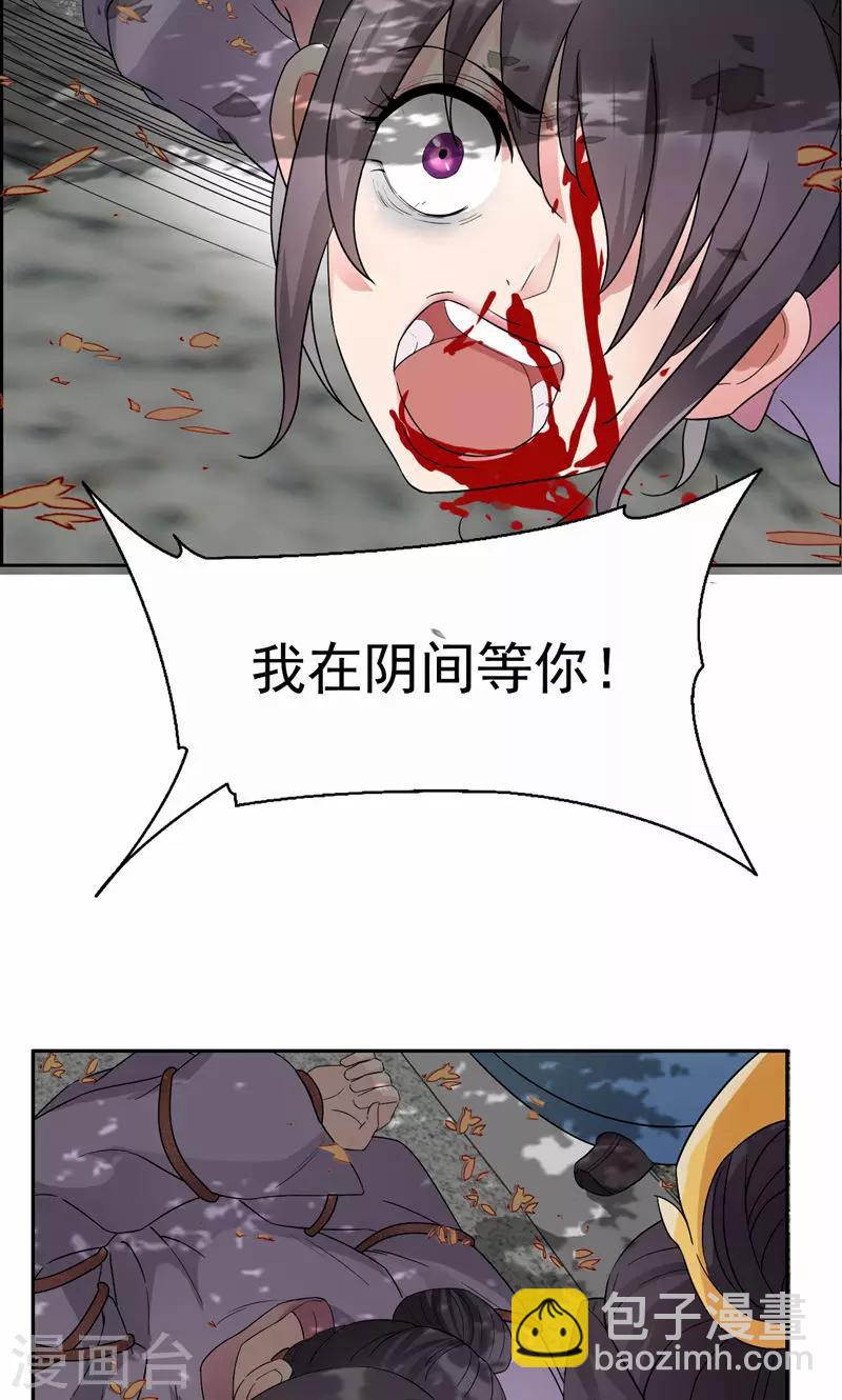 🍕狂女重生：纨绔七皇妃 第11话 不起身？别怪我亲你 第16页