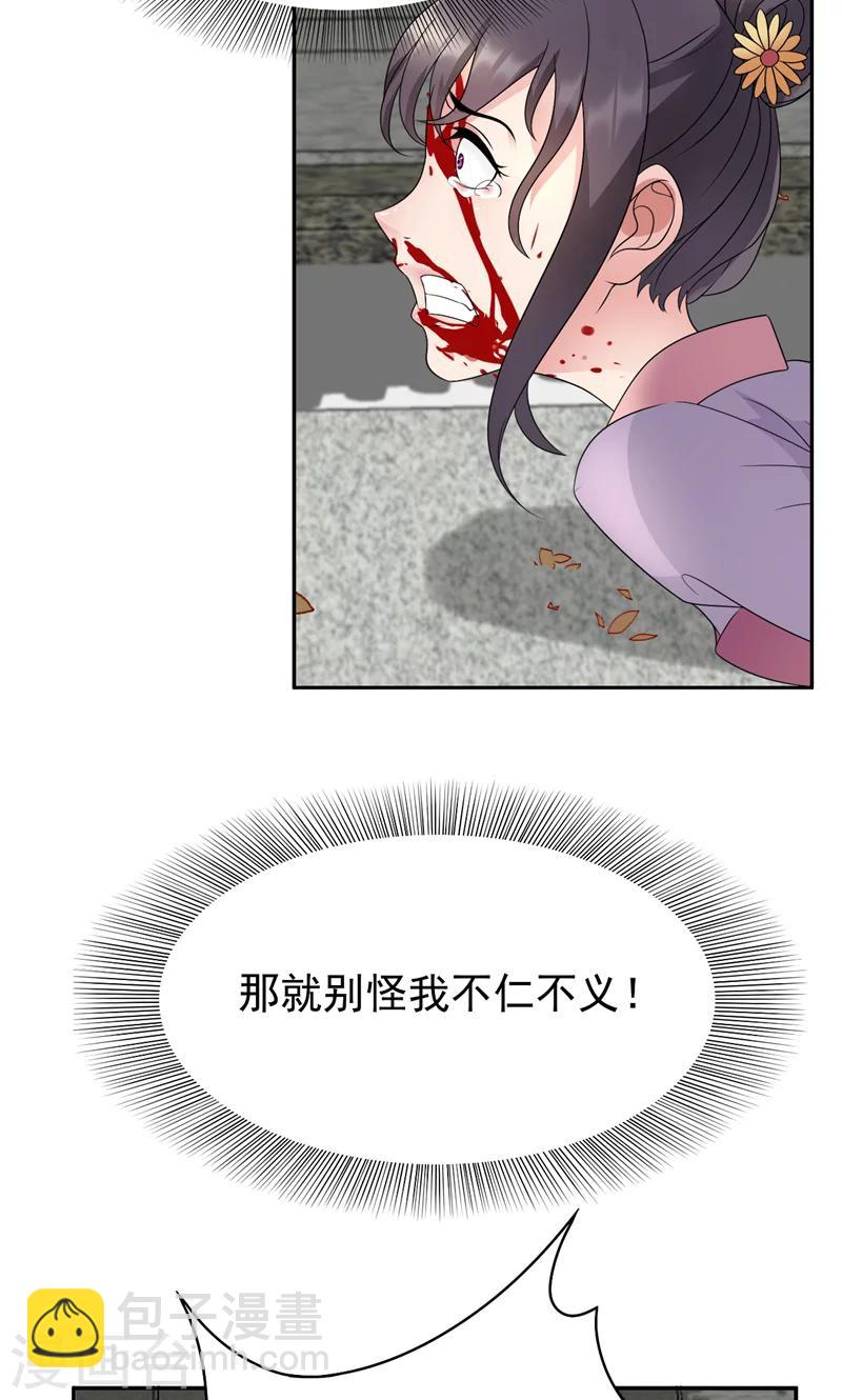 🍕狂女重生：纨绔七皇妃 第11话 不起身？别怪我亲你 第3页