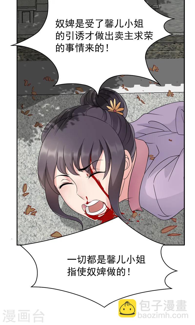 🍕狂女重生：纨绔七皇妃 第11话 不起身？别怪我亲你 第4页