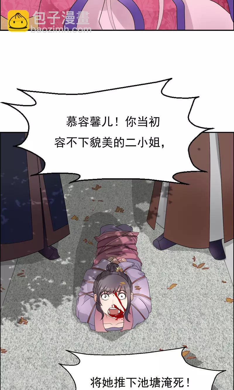 🍕狂女重生：纨绔七皇妃 第11话 不起身？别怪我亲你 第6页