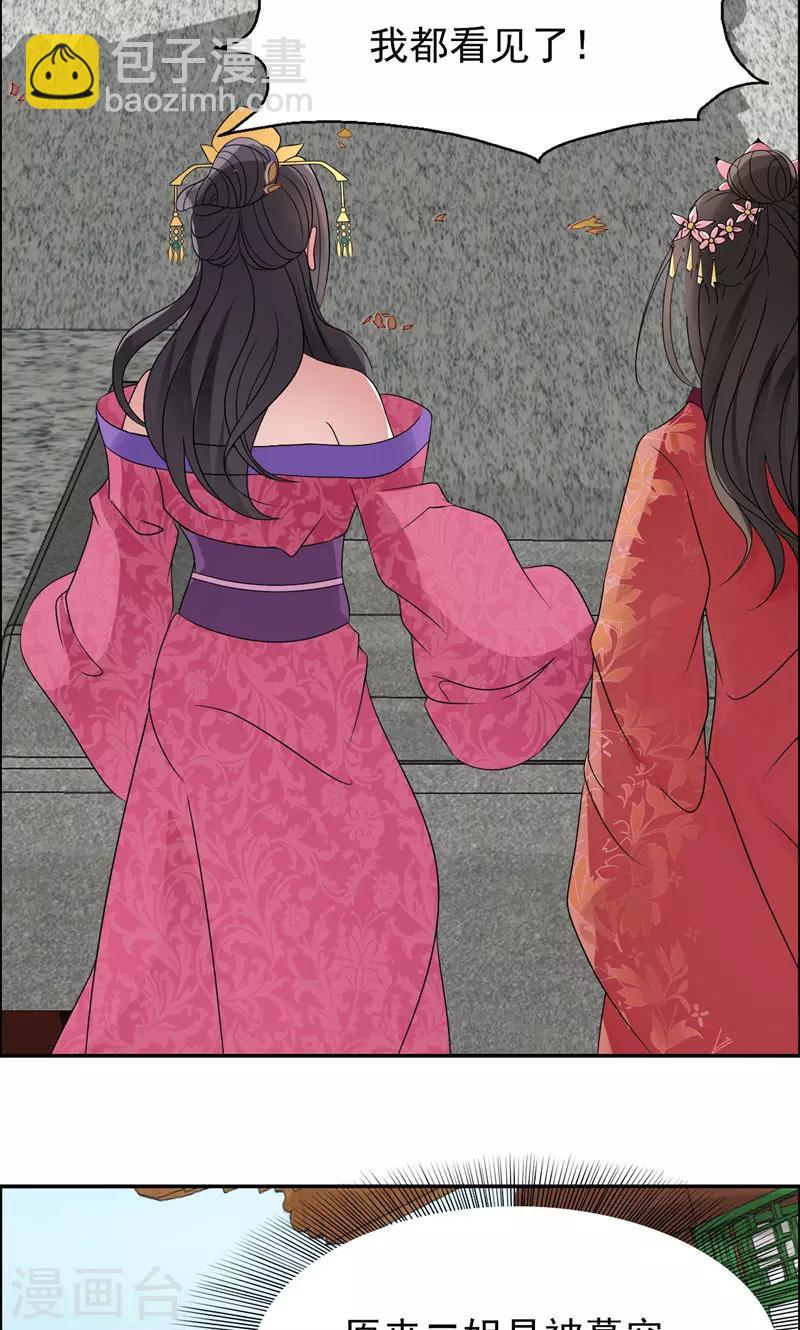 🍕狂女重生：纨绔七皇妃 第11话 不起身？别怪我亲你 第7页