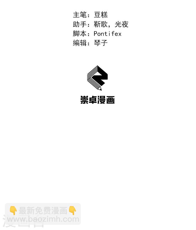 🍕狂女重生：纨绔七皇妃 第111话 宫宴 第2页