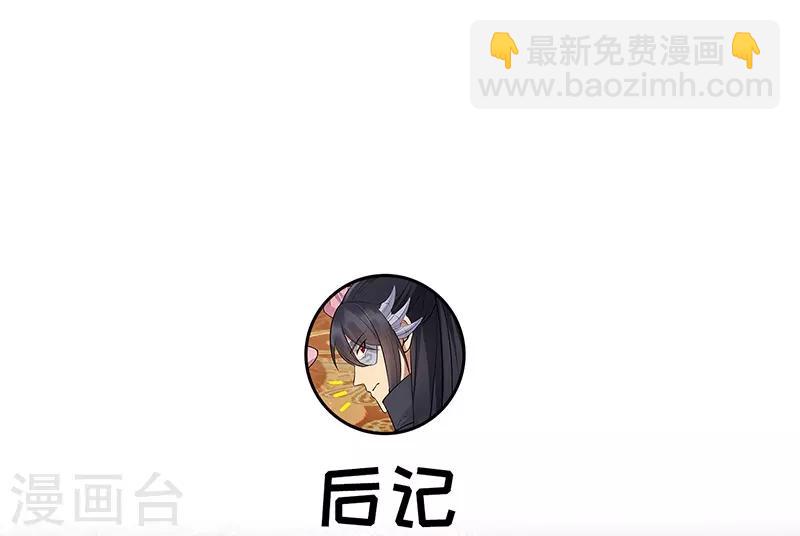 🍕狂女重生：纨绔七皇妃 第111话 宫宴 第21页