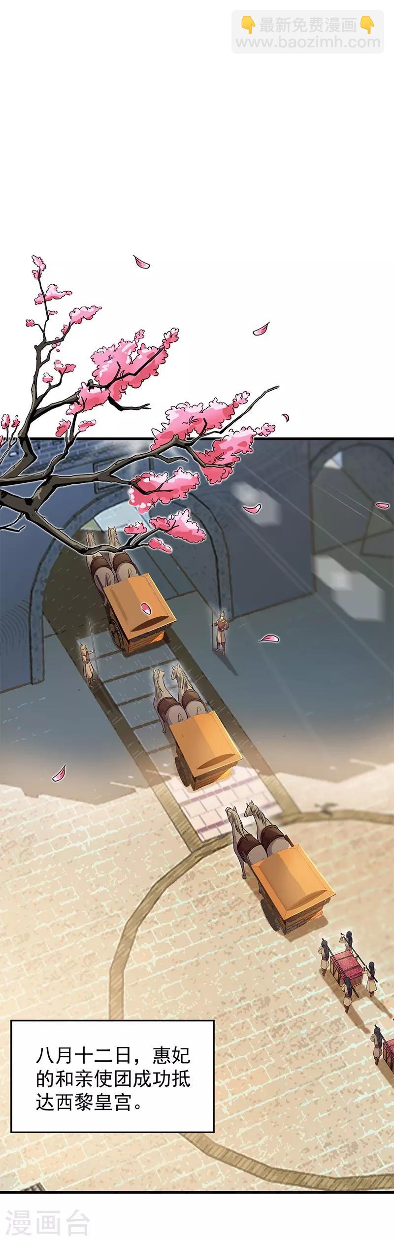 🍕狂女重生：纨绔七皇妃 第111话 宫宴 第3页