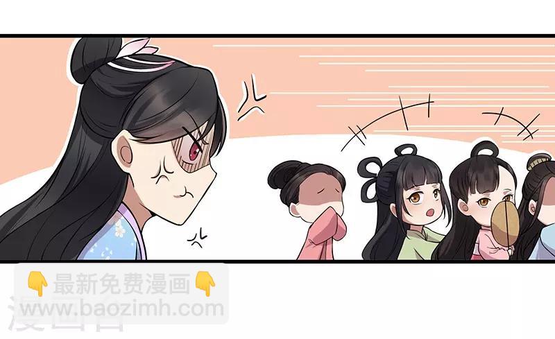 🍕狂女重生：纨绔七皇妃 第111话 宫宴 第8页
