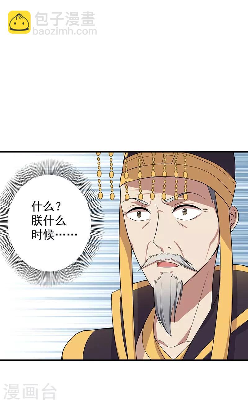 🍕狂女重生：纨绔七皇妃 第113话 逃过一劫 第2页