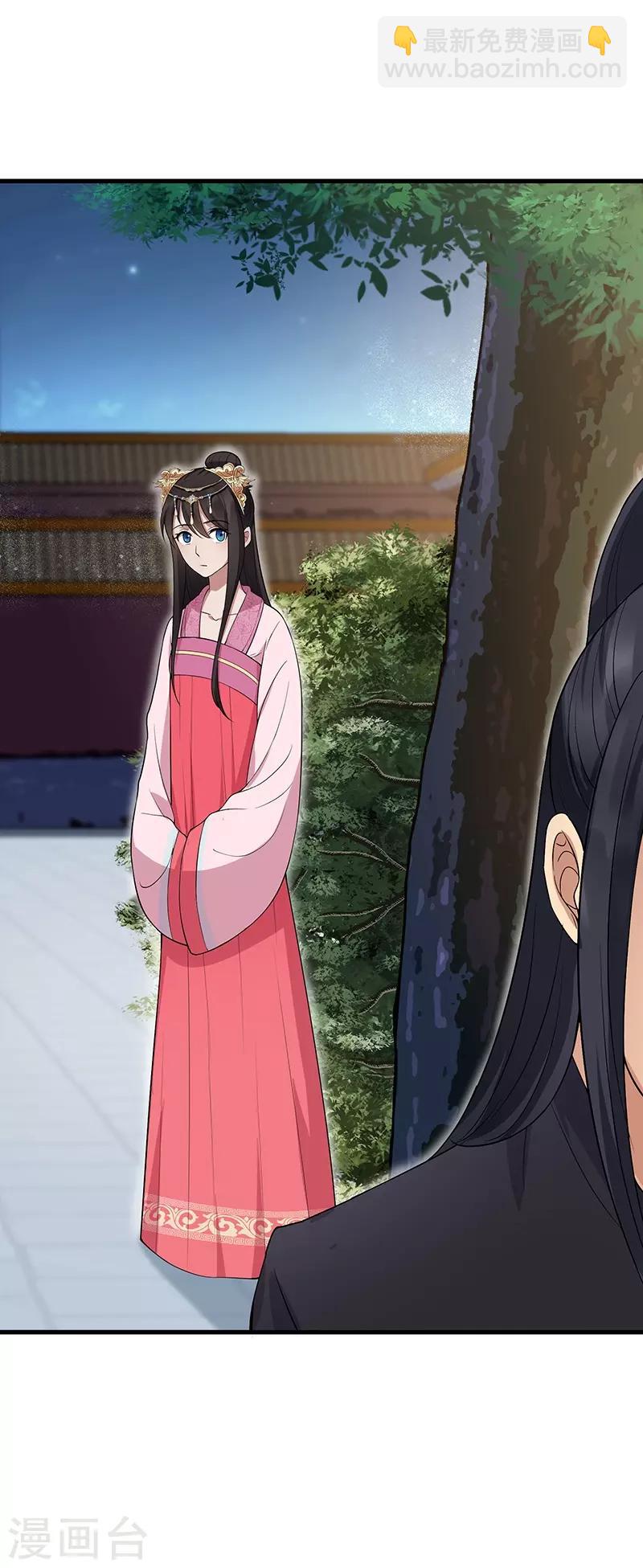 🍕狂女重生：纨绔七皇妃 第113话 逃过一劫 第20页