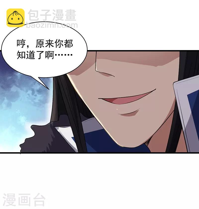 🍕狂女重生：纨绔七皇妃 第113话 逃过一劫 第26页
