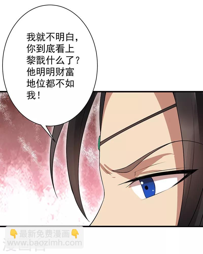 🍕狂女重生：纨绔七皇妃 第113话 逃过一劫 第30页