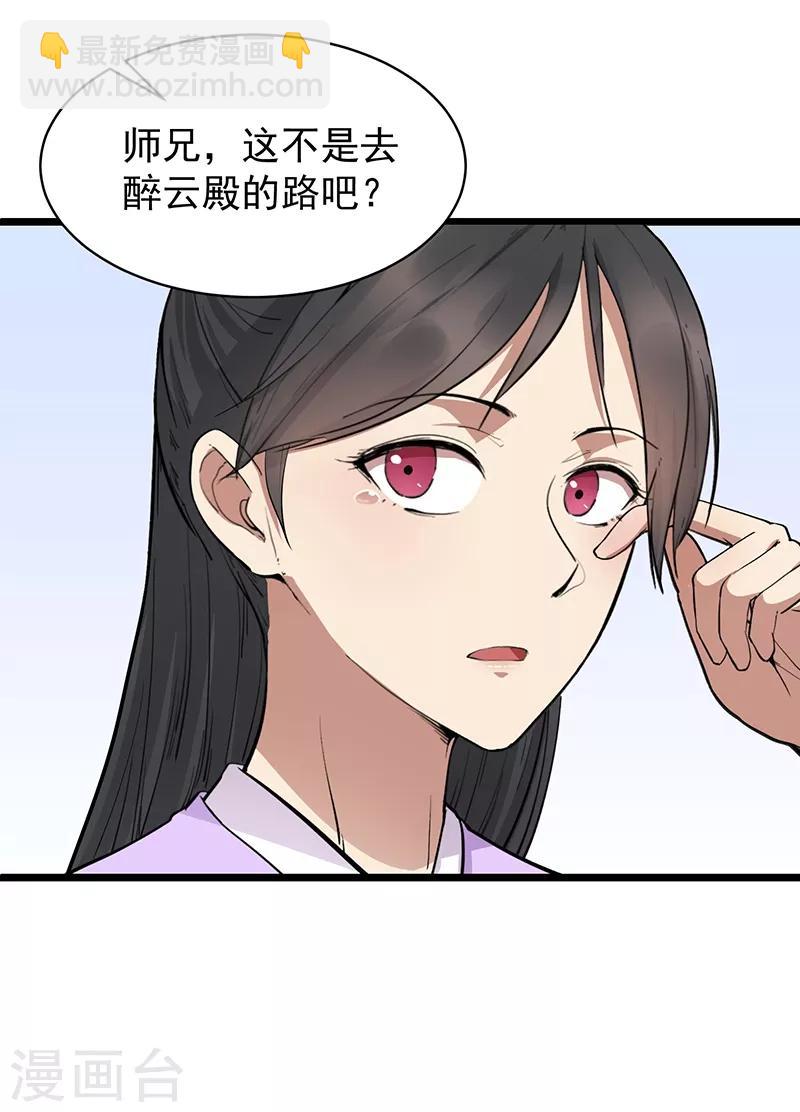 🍕狂女重生：纨绔七皇妃 第115话 失算 第19页
