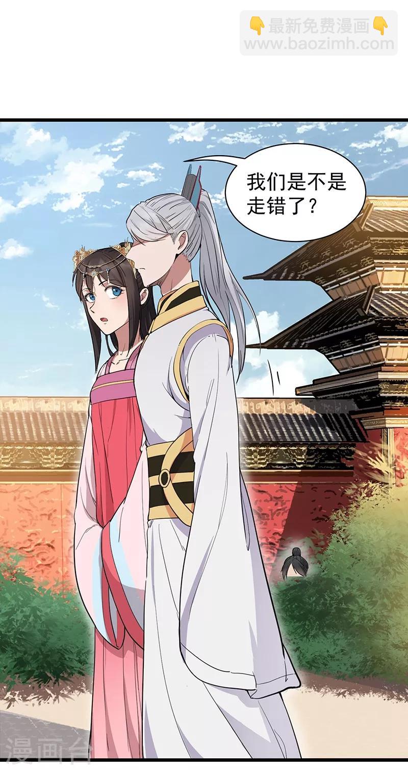 🍕狂女重生：纨绔七皇妃 第115话 失算 第20页