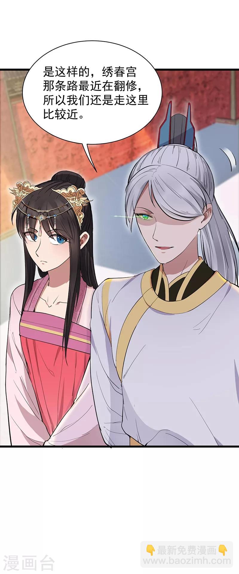🍕狂女重生：纨绔七皇妃 第115话 失算 第22页