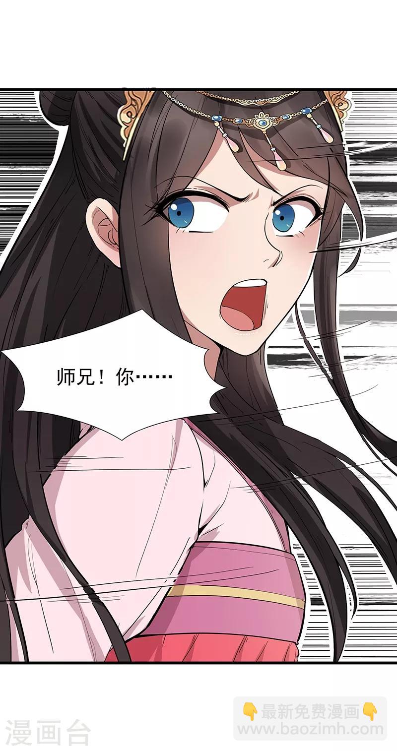 🍕狂女重生：纨绔七皇妃 第115话 失算 第31页