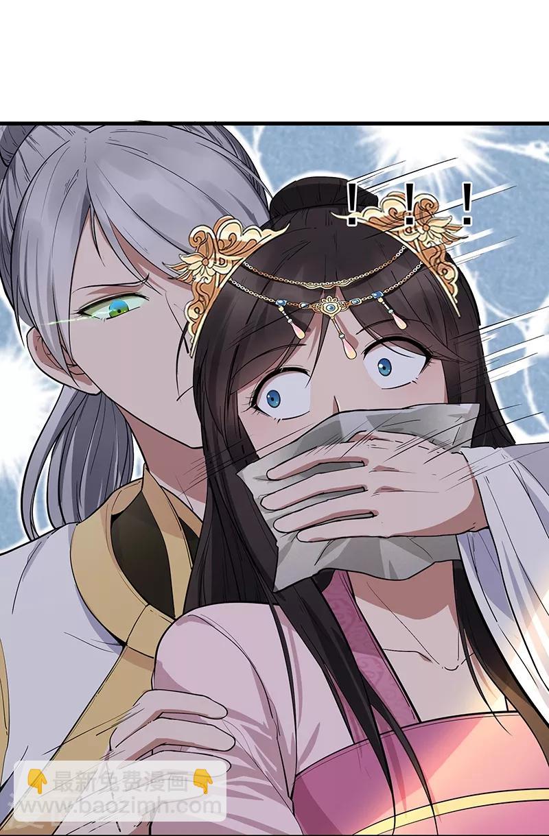 🍕狂女重生：纨绔七皇妃 第115话 失算 第32页