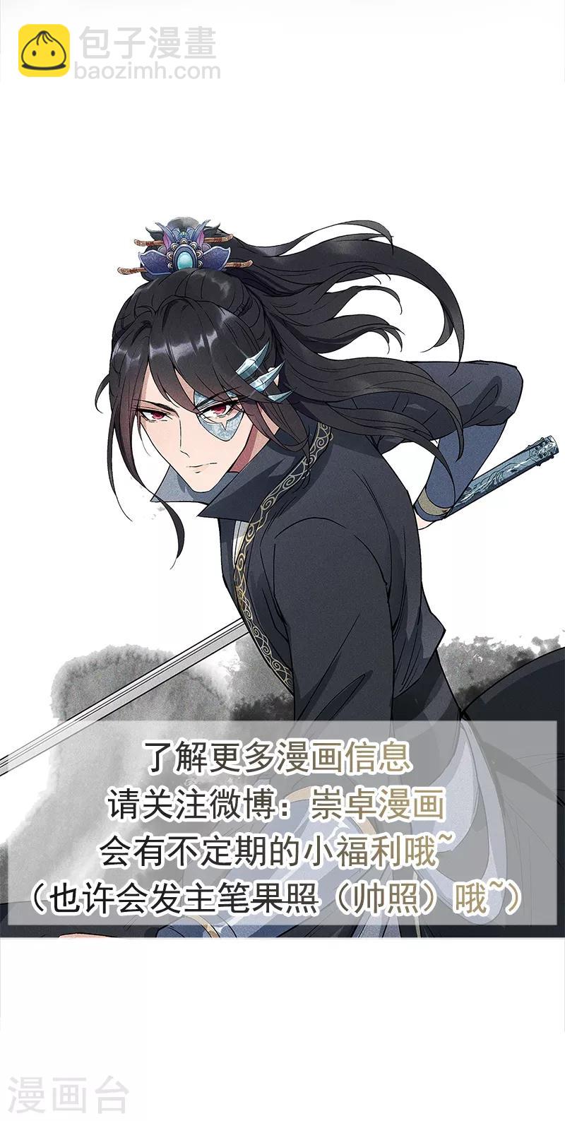🍕狂女重生：纨绔七皇妃 第115话 失算 第35页
