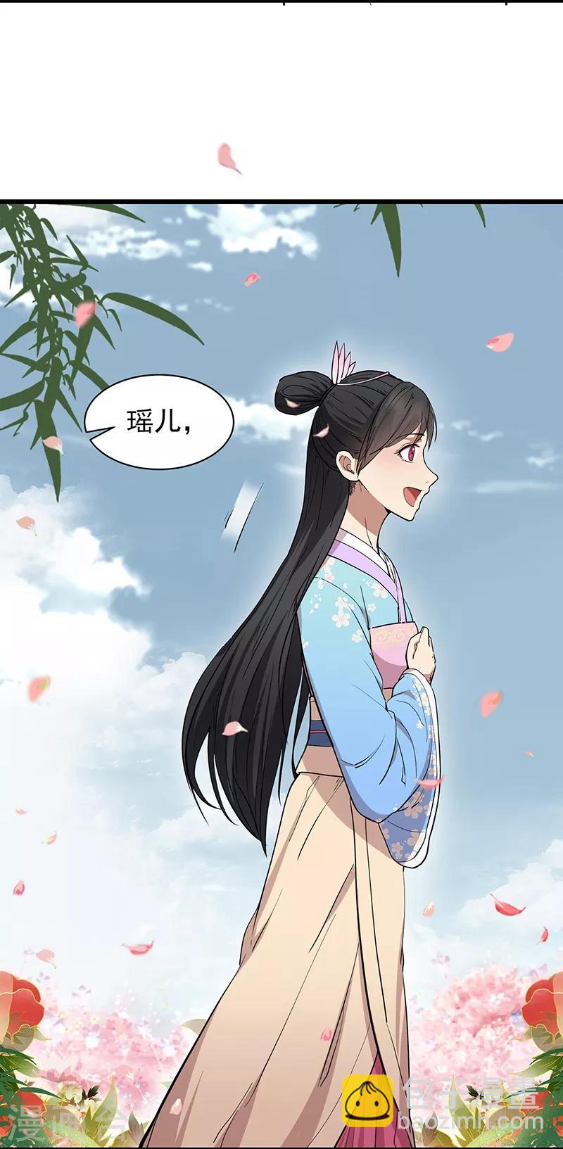 🍕狂女重生：纨绔七皇妃 第115话 失算 第5页