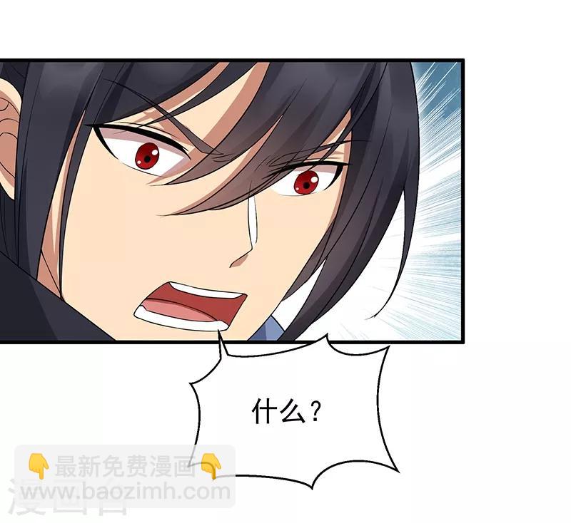 🍕狂女重生：纨绔七皇妃 第117话 你太小看我了 第10页