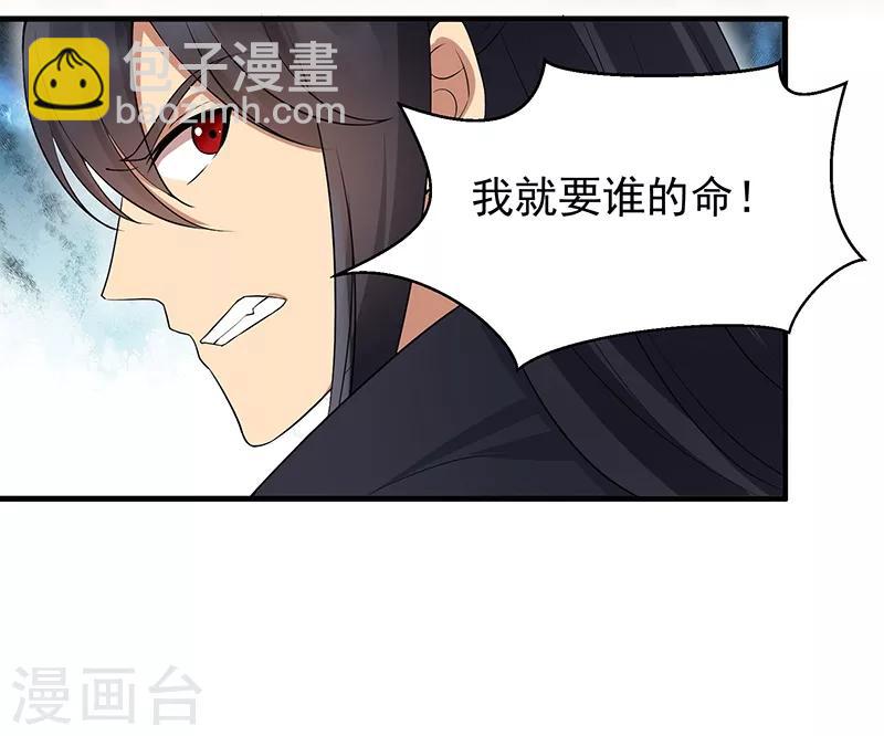 🍕狂女重生：纨绔七皇妃 第117话 你太小看我了 第16页