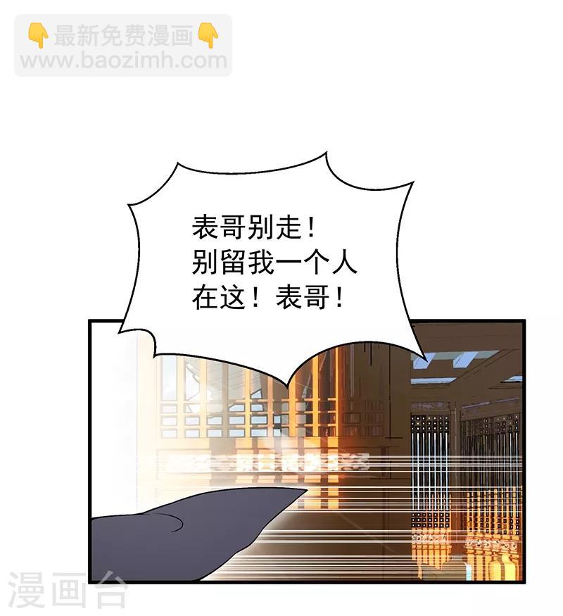 🍕狂女重生：纨绔七皇妃 第117话 你太小看我了 第17页