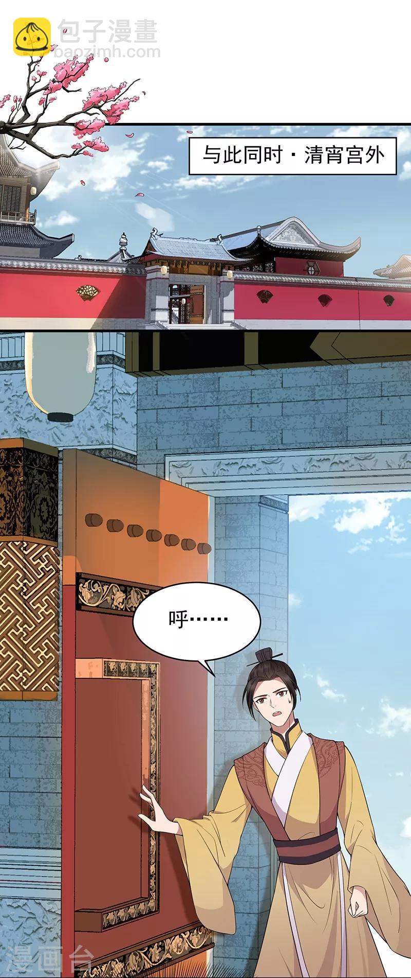 🍕狂女重生：纨绔七皇妃 第117话 你太小看我了 第2页