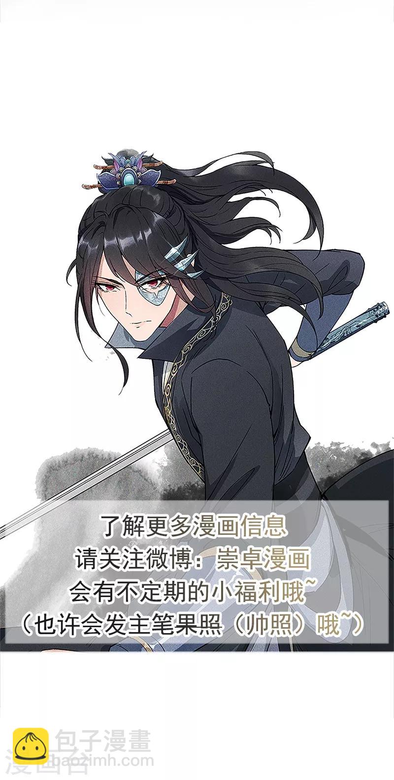 🍕狂女重生：纨绔七皇妃 第117话 你太小看我了 第25页