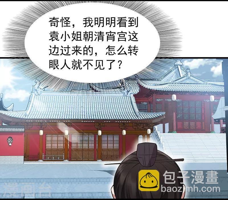🍕狂女重生：纨绔七皇妃 第117话 你太小看我了 第3页