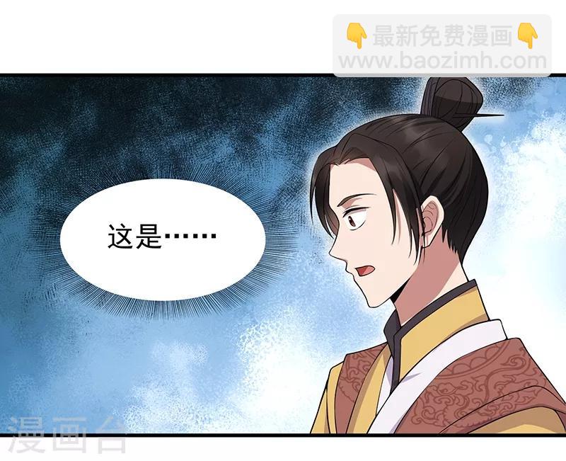 🍕狂女重生：纨绔七皇妃 第117话 你太小看我了 第6页