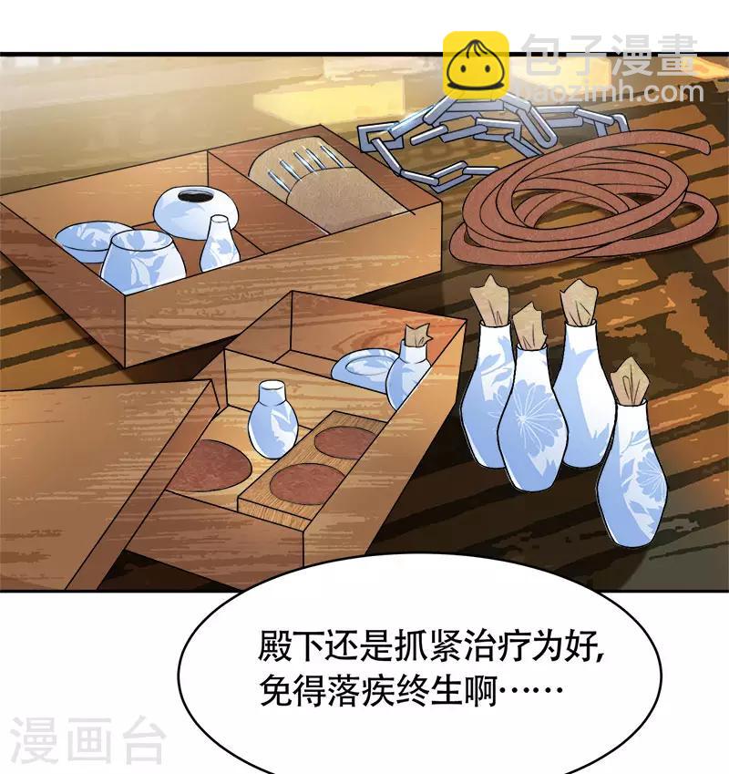 🍕狂女重生：纨绔七皇妃 第119话 清宵宫 第14页