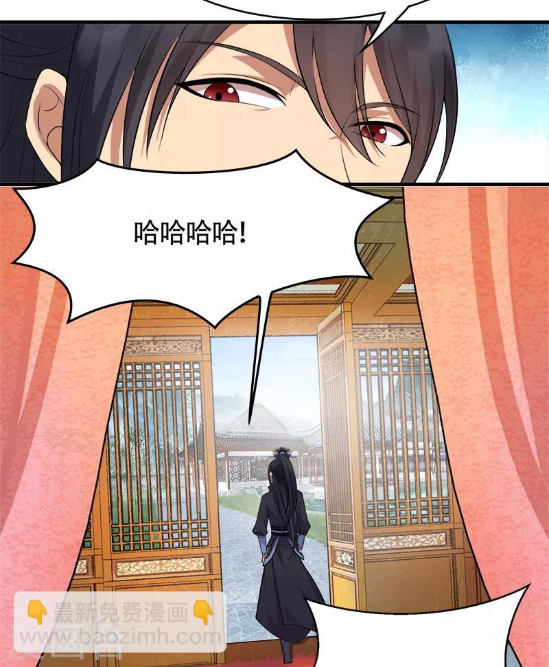 🍕狂女重生：纨绔七皇妃 第119话 清宵宫 第15页
