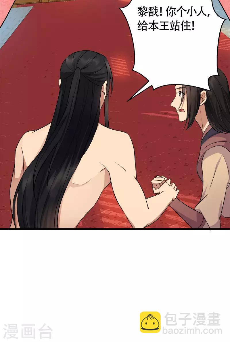 🍕狂女重生：纨绔七皇妃 第119话 清宵宫 第16页