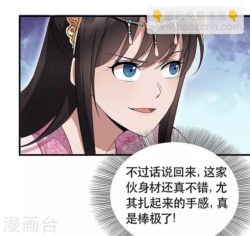 🍕狂女重生：纨绔七皇妃 第119话 清宵宫 第19页