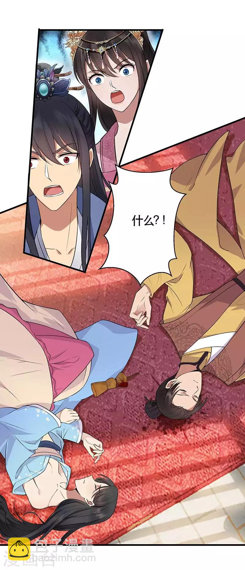 🍕狂女重生：纨绔七皇妃 第119话 清宵宫 第31页