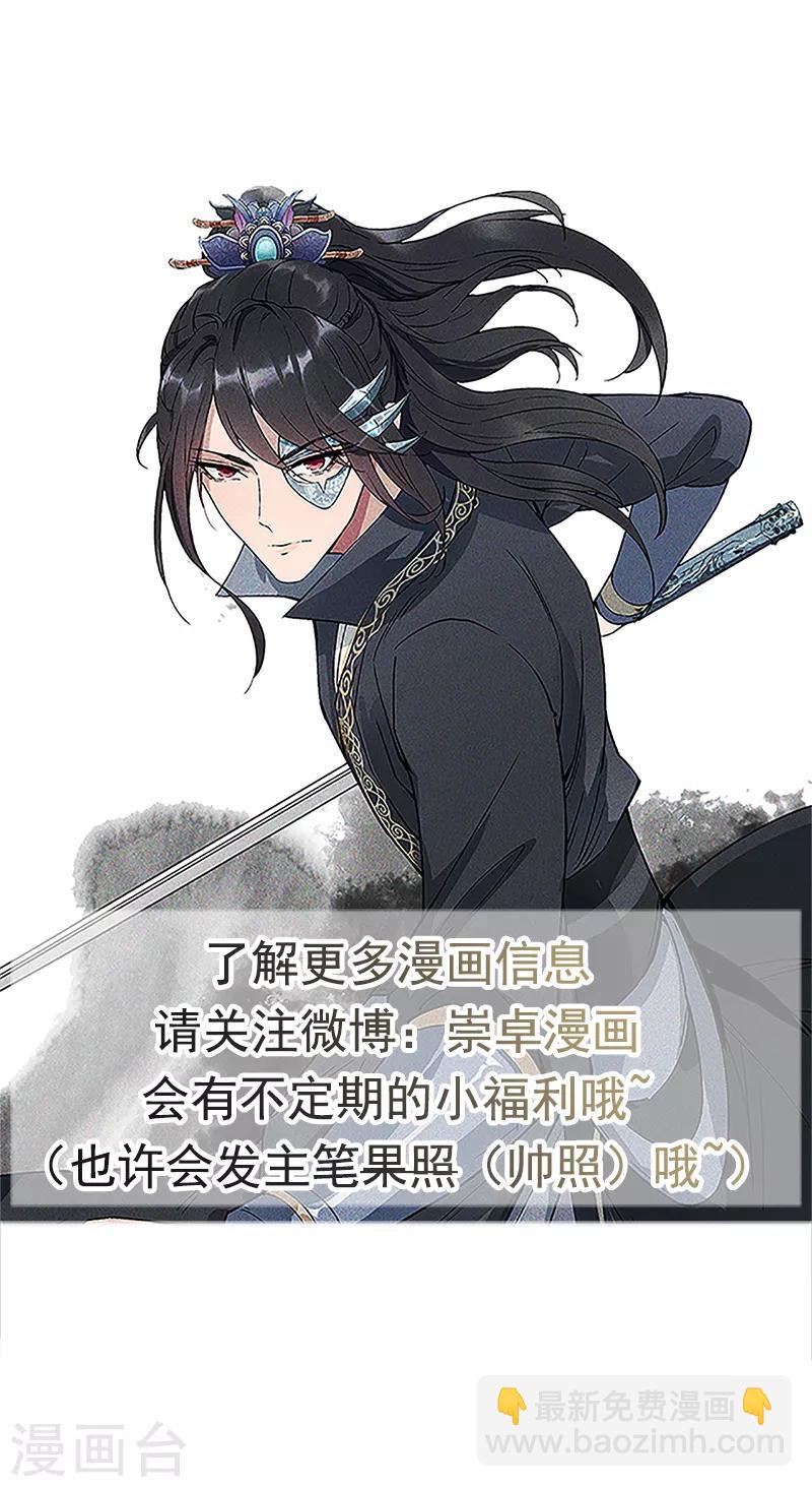 🍕狂女重生：纨绔七皇妃 第119话 清宵宫 第34页