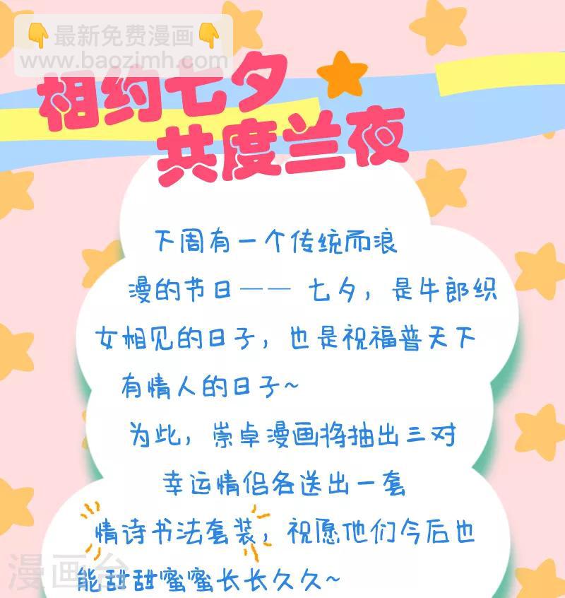 🍕狂女重生：纨绔七皇妃 第119话 清宵宫 第35页