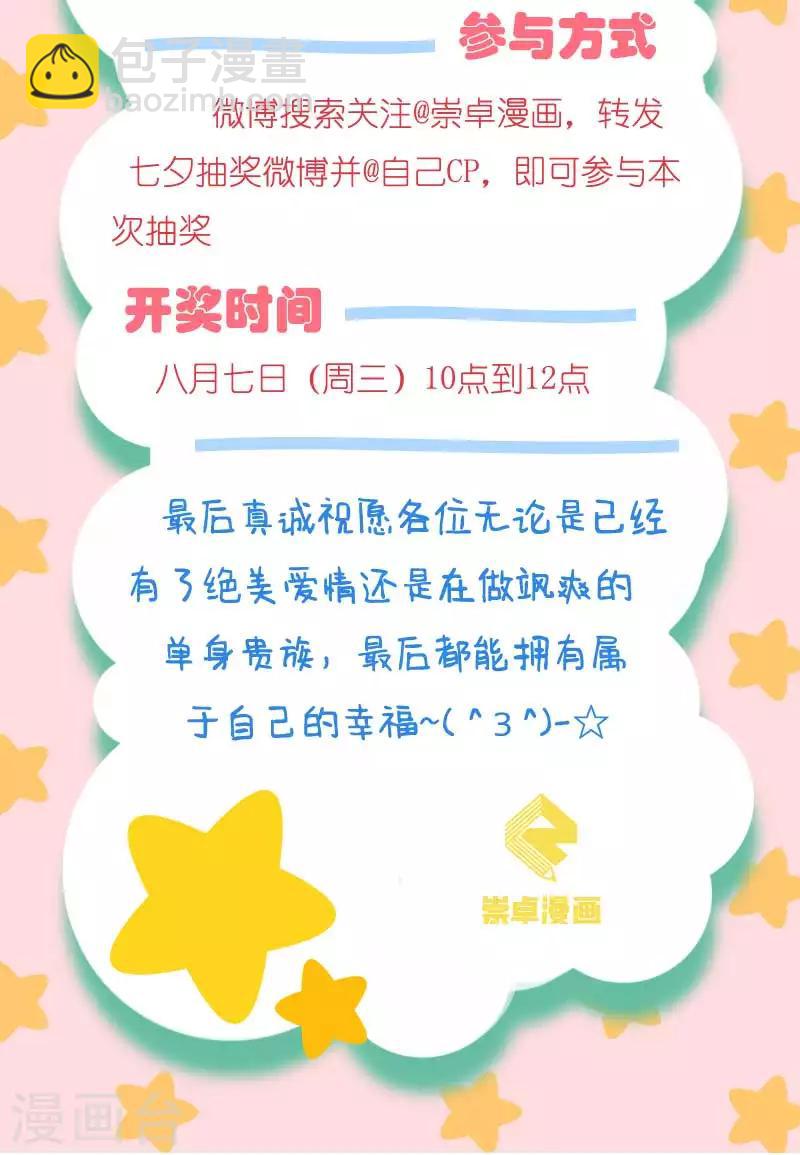 🍕狂女重生：纨绔七皇妃 第119话 清宵宫 第36页