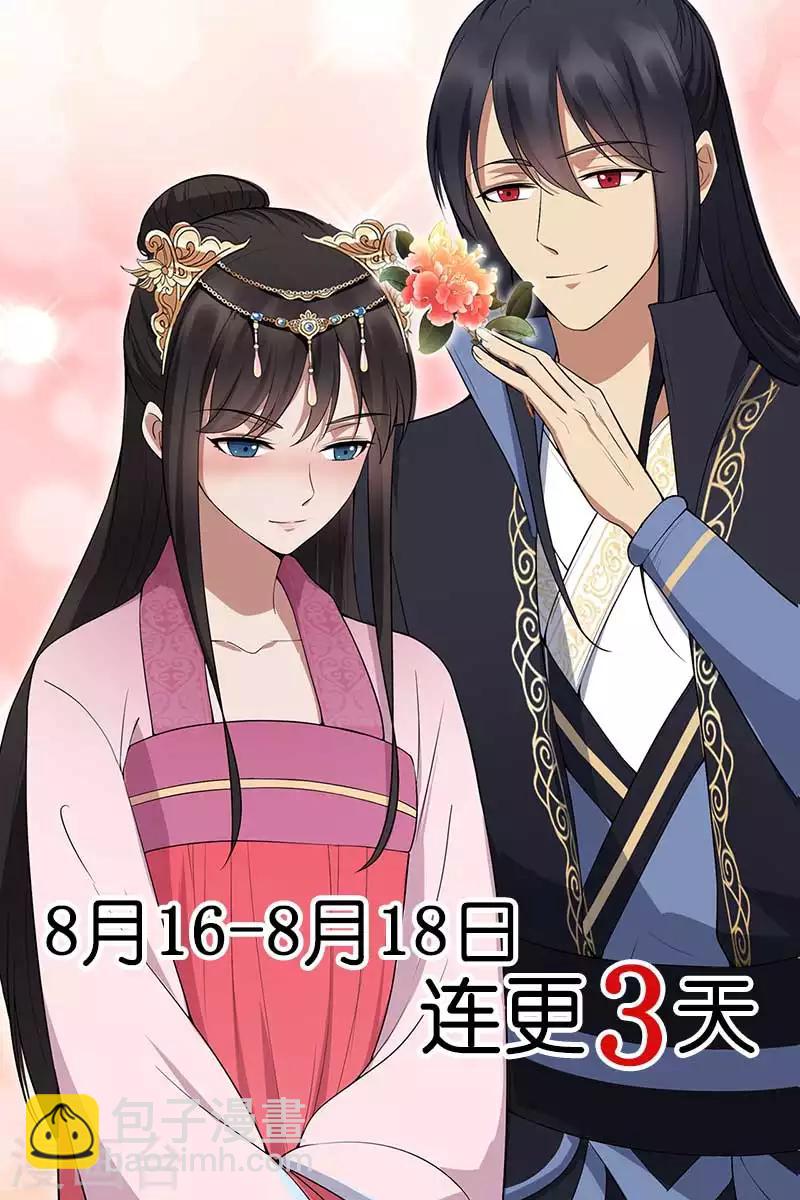 🍕狂女重生：纨绔七皇妃 第121话 自证清白 第14页