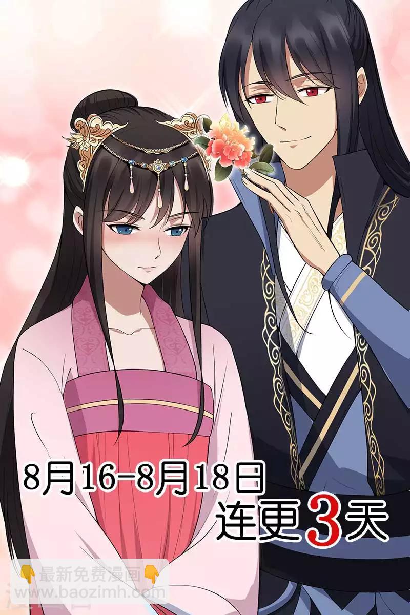 🍕狂女重生：纨绔七皇妃 第125话 刮骨疗毒 第11页