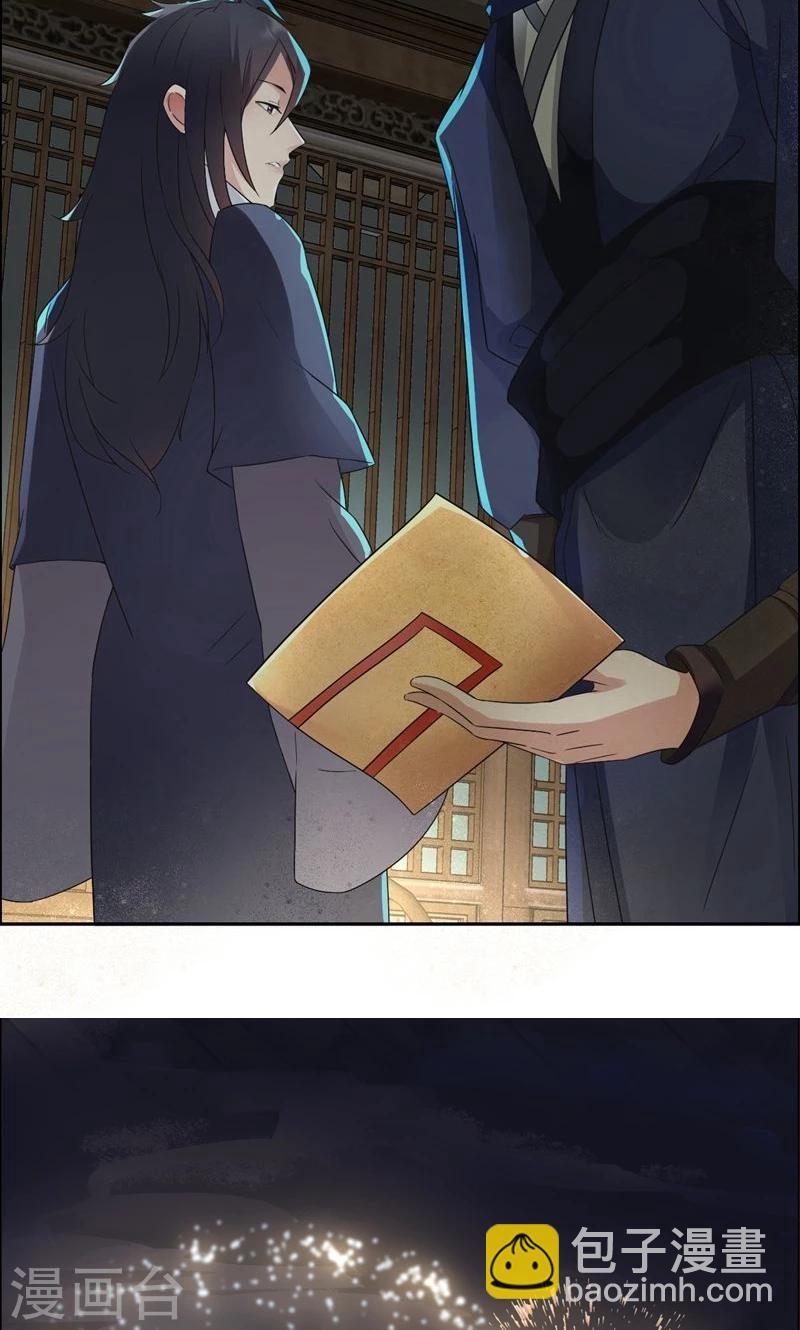 🍕狂女重生：纨绔七皇妃 第13话 不眠夜，飞鹰堡看戏 第14页