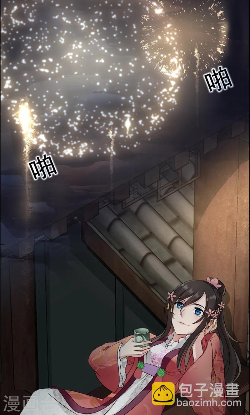 🍕狂女重生：纨绔七皇妃 第13话 不眠夜，飞鹰堡看戏 第15页