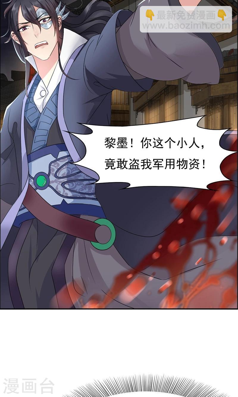🍕狂女重生：纨绔七皇妃 第13话 不眠夜，飞鹰堡看戏 第28页