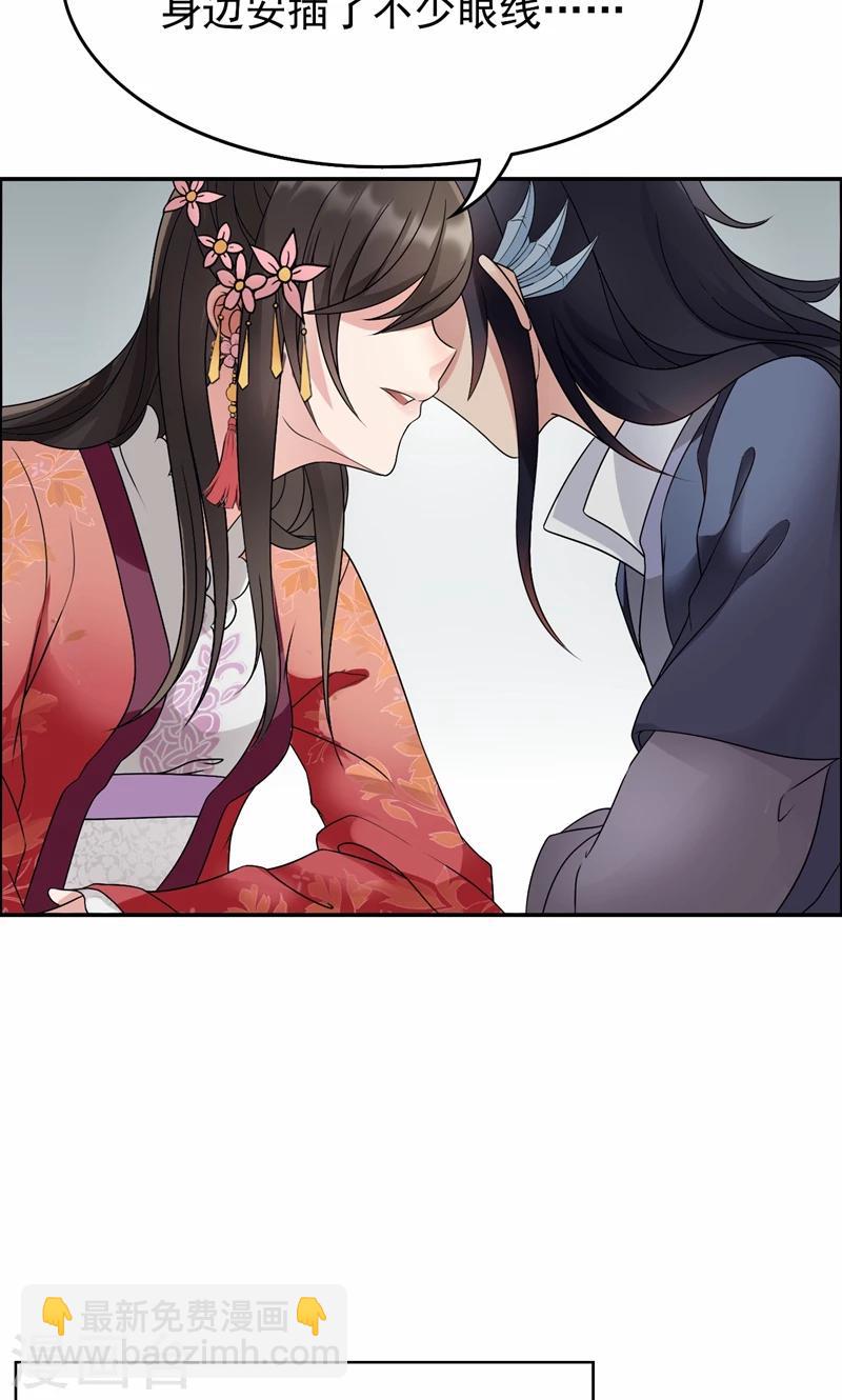 🍕狂女重生：纨绔七皇妃 第13话 不眠夜，飞鹰堡看戏 第7页