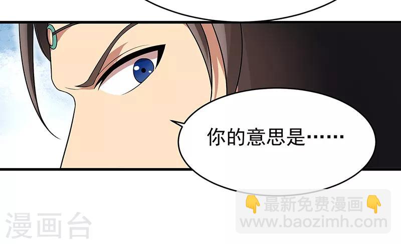 🍕狂女重生：纨绔七皇妃 第131话 得手 第10页