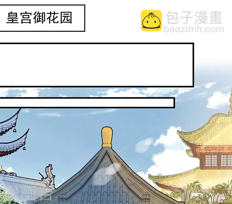 🍕狂女重生：纨绔七皇妃 第131话 得手 第11页