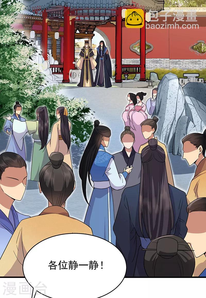🍕狂女重生：纨绔七皇妃 第131话 得手 第12页