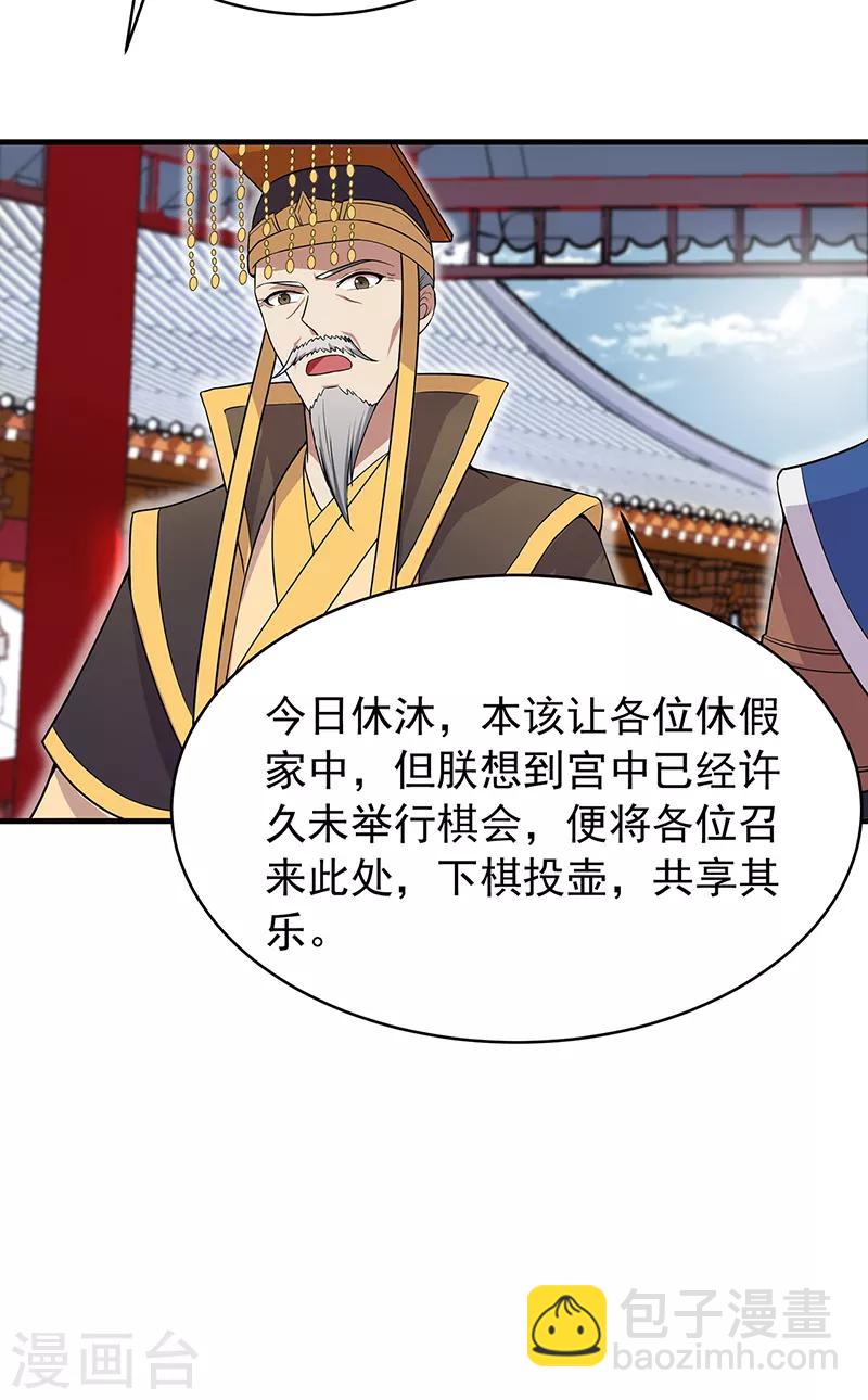 🍕狂女重生：纨绔七皇妃 第131话 得手 第13页