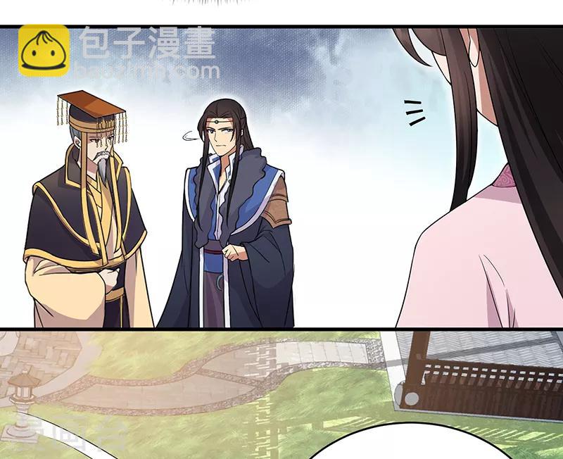 🍕狂女重生：纨绔七皇妃 第131话 得手 第16页