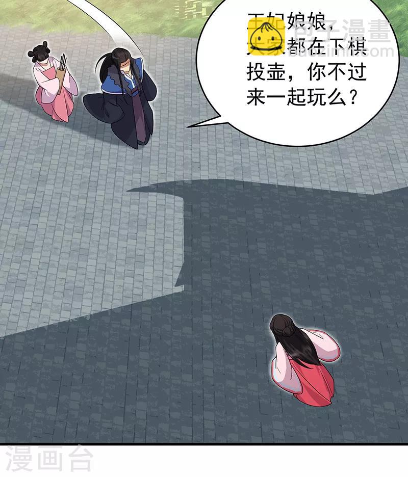 🍕狂女重生：纨绔七皇妃 第131话 得手 第17页