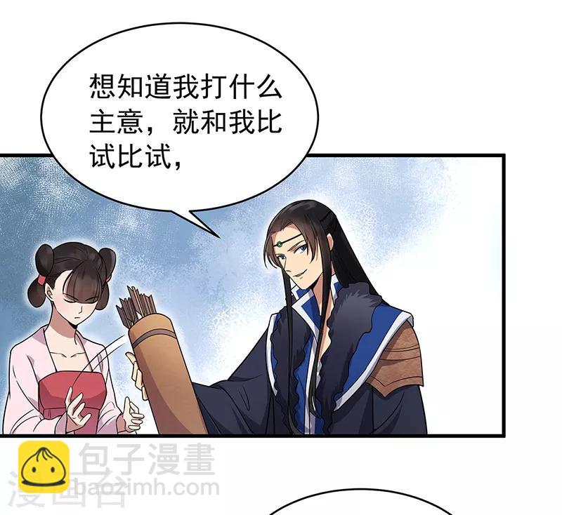 🍕狂女重生：纨绔七皇妃 第131话 得手 第19页