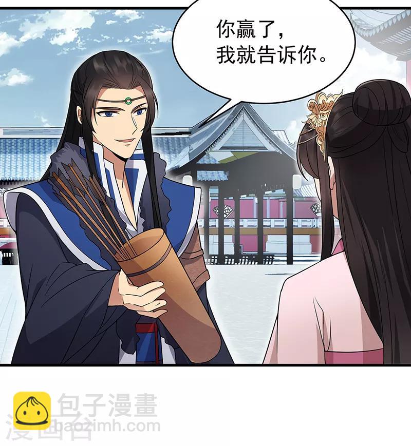 🍕狂女重生：纨绔七皇妃 第131话 得手 第20页