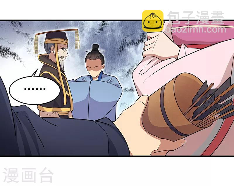 🍕狂女重生：纨绔七皇妃 第131话 得手 第21页